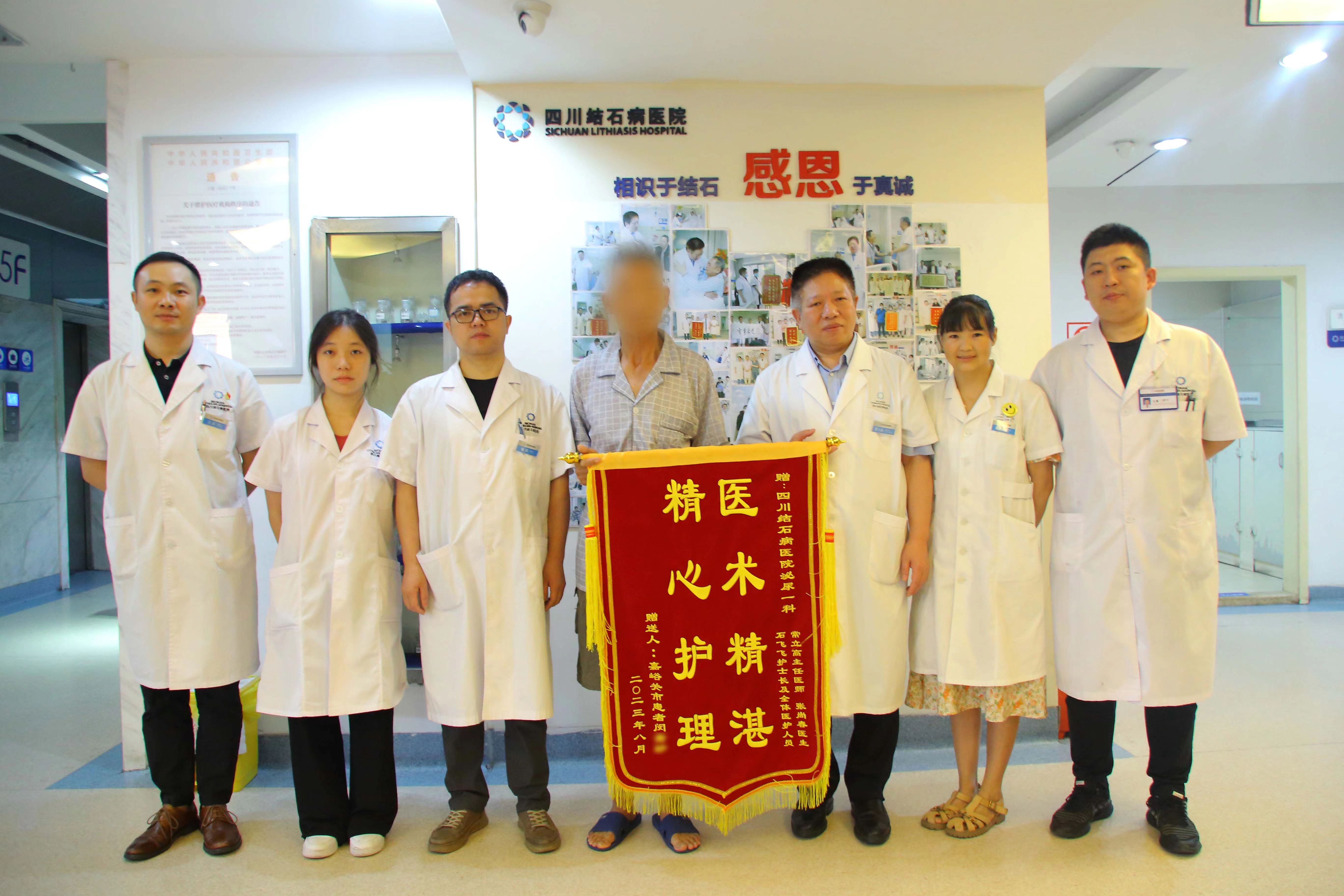 这面锦旗,他献给瑞梦技术和四川结石病医院(图1) 这面锦旗,他献给瑞梦技术和四川结石病医院(图1)