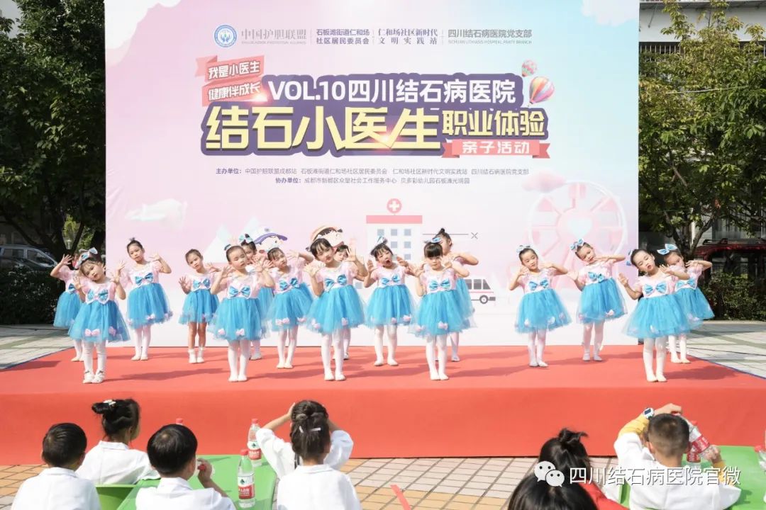 “医”起过周末!携手新都仁和场社区,跟着结石小医生们开启防石之旅吧!(图4) “医”起过周末!携手新都仁和场社区,跟着结石小医生们开启防石之旅吧!(图4)