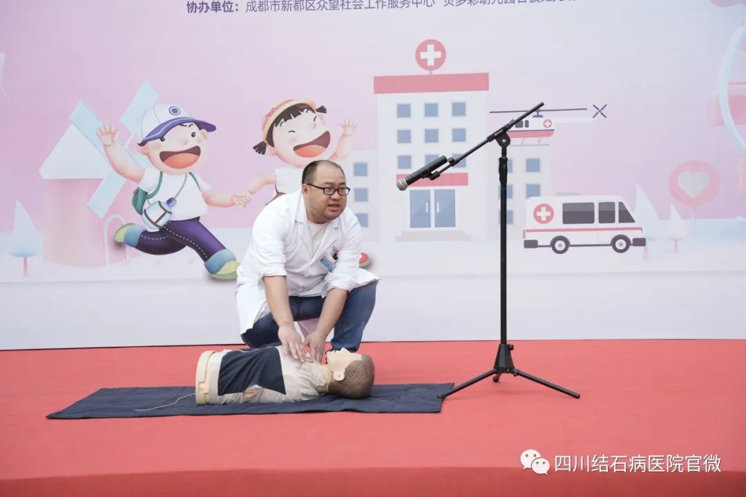 “医”起过周末!携手新都仁和场社区,跟着结石小医生们开启防石之旅吧!(图12) “医”起过周末!携手新都仁和场社区,跟着结石小医生们开启防石之旅吧!(图12)
