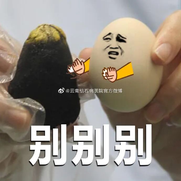 不想切胆,6、70岁的胆结石患者就只能熬?专家说,80岁都不用熬!(图1) 不想切胆,6、70岁的胆结石患者就只能熬?专家说,80岁都不用熬!(图1)