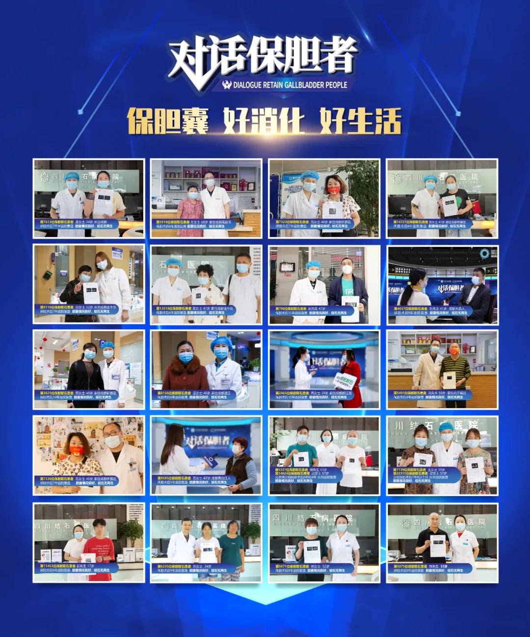 胆结石拖一拖无所谓?四川保胆取石专家:那是你没见识到它的“杀伤力”(图7) 胆结石拖一拖无所谓?四川保胆取石专家:那是你没见识到它的“杀伤力”(图7)