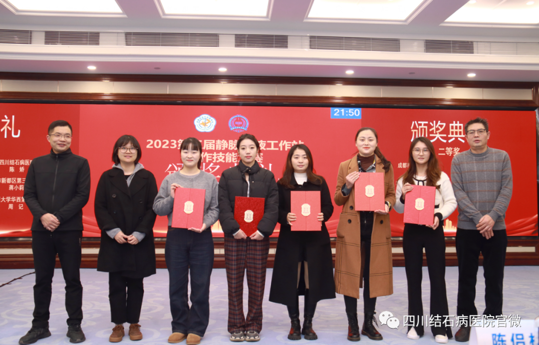 【喜报】祝贺四川结石病医院护士陈娇荣获全市护理技能大赛二等奖!(图1) 【喜报】祝贺四川结石病医院护士陈娇荣获全市护理技能大赛二等奖!(图1)