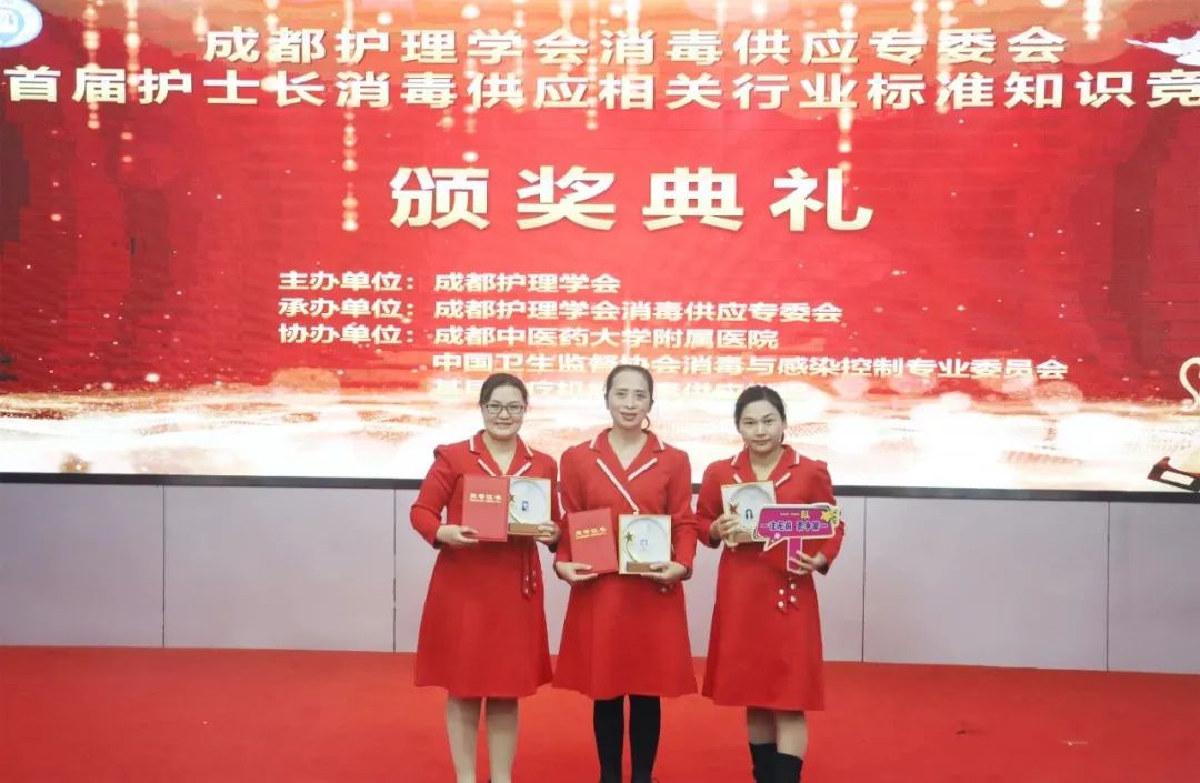 喜报连连!四川结石病医院护士长何静斩获全市消供知识竞赛三等奖!(图1) 喜报连连!四川结石病医院护士长何静斩获全市消供知识竞赛三等奖!(图1)