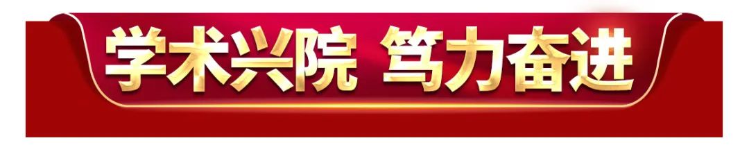 来了!医路奋进,2023年四川结石病医院大事记(图1) 来了!医路奋进,2023年四川结石病医院大事记(图1)