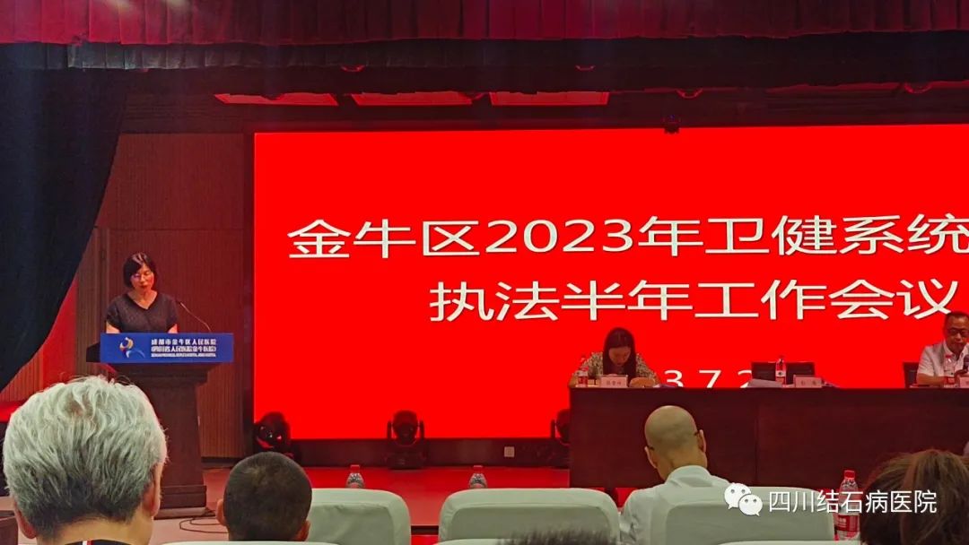 来了!医路奋进,2023年四川结石病医院大事记(图33) 来了!医路奋进,2023年四川结石病医院大事记(图33)