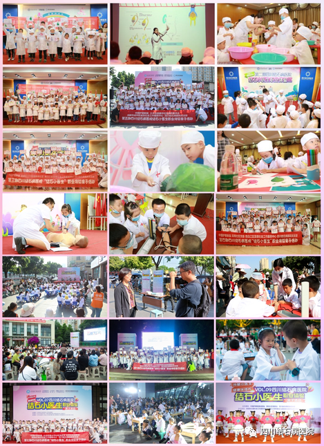 来了!医路奋进,2023年四川结石病医院大事记(图21) 来了!医路奋进,2023年四川结石病医院大事记(图21)