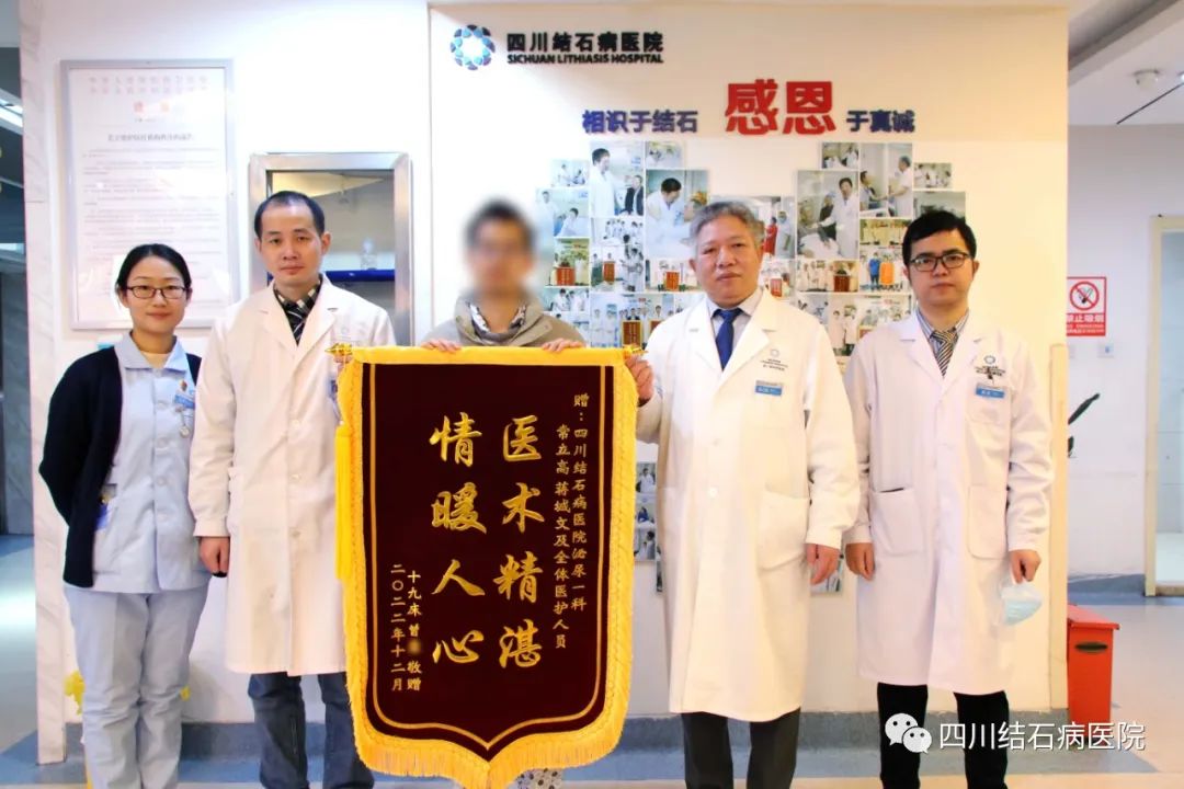 来了!医路奋进,2023年四川结石病医院大事记(图40) 来了!医路奋进,2023年四川结石病医院大事记(图40)