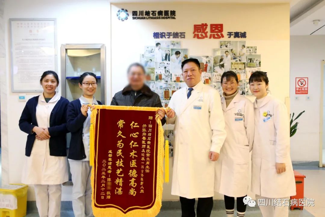来了!医路奋进,2023年四川结石病医院大事记(图42) 来了!医路奋进,2023年四川结石病医院大事记(图42)