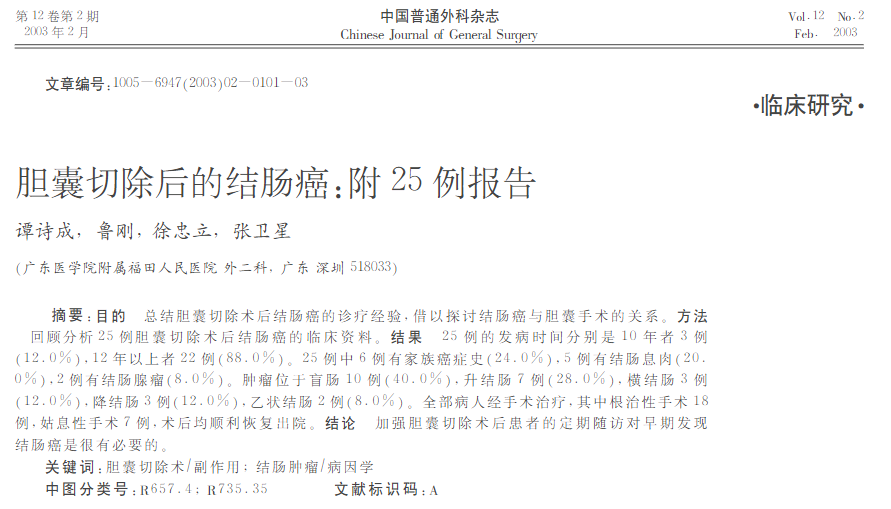 胆囊切除后有影响吗?四川胆结石医院专家坦言:这些“后果”不好受,建议早了解(图2) 胆囊切除后有影响吗?四川胆结石医院专家坦言:这些“后果”不好受,建议早了解(图2)