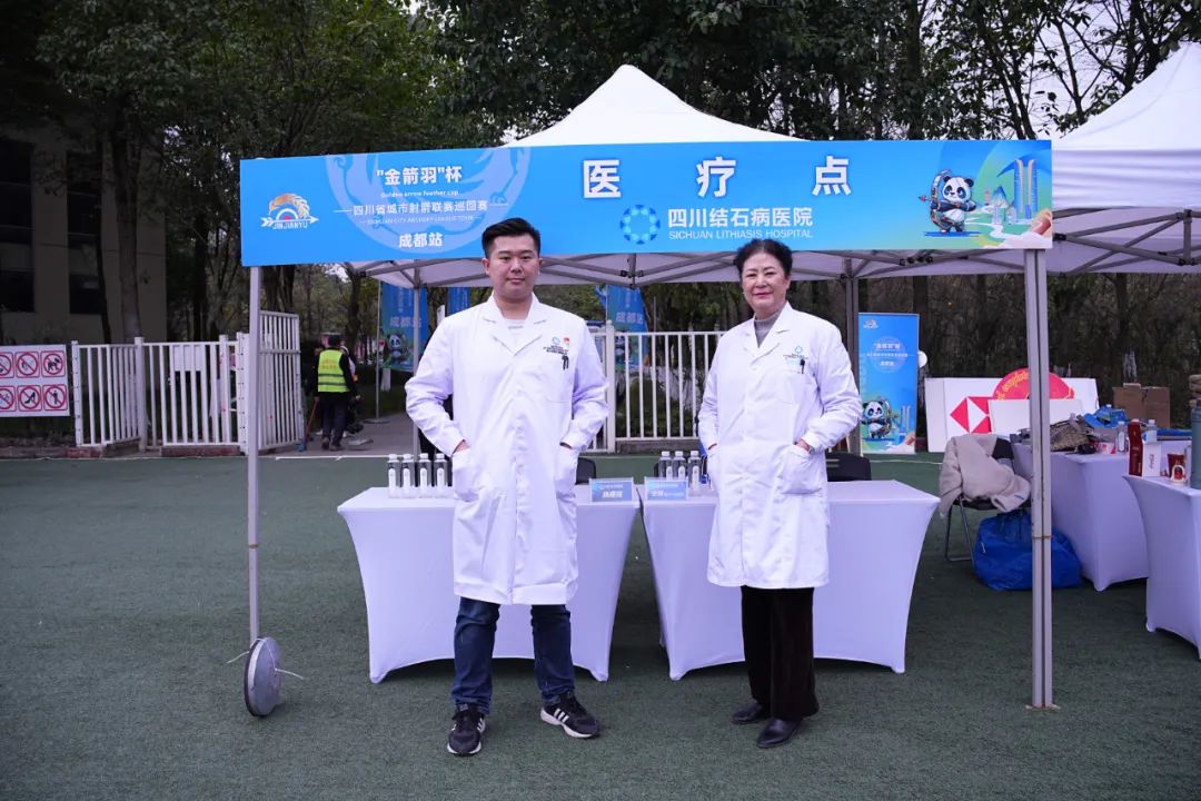 “箭”证守护!四川结石病医院受主办方邀请,为全国性赛事提供医疗保障!(图3) “箭”证守护!四川结石病医院受主办方邀请,为全国性赛事提供医疗保障!(图3)