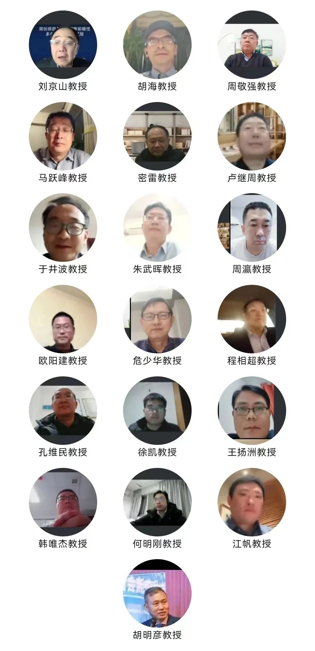 高端!四川结石病医院正式加入全国性保胆临床科研项目!(图1) 高端!四川结石病医院正式加入全国性保胆临床科研项目!(图1)