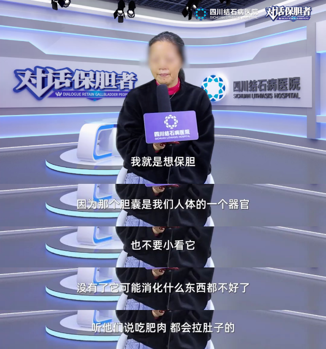 对话保胆者:术后7年,只要一提起谁有胆结石,她就力荐来保胆(图2) 对话保胆者:术后7年,只要一提起谁有胆结石,她就力荐来保胆(图2)
