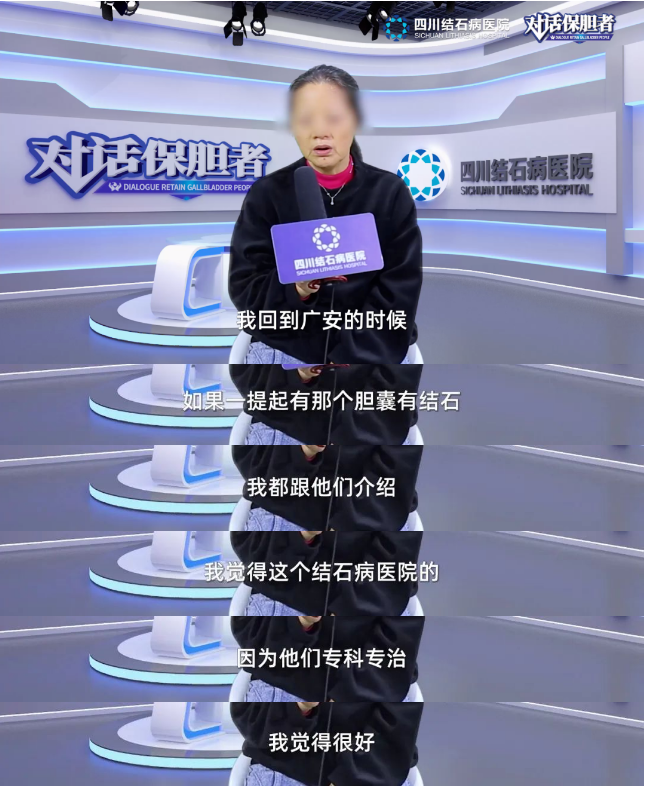 对话保胆者:术后7年,只要一提起谁有胆结石,她就力荐来保胆(图3) 对话保胆者:术后7年,只要一提起谁有胆结石,她就力荐来保胆(图3)