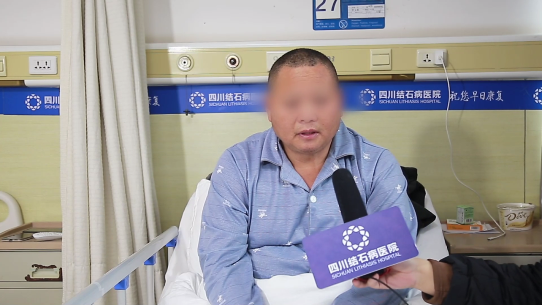 口碑见证!看到亲人们手术效果后,他也选择来四川结石病医院治结石(图2) 口碑见证!看到亲人们手术效果后,他也选择来四川结石病医院治结石(图2)