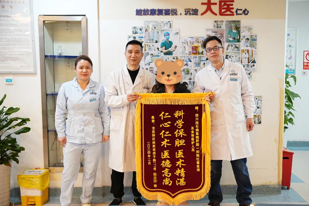 全力以赴,医有保障!四川结石病医院积极应对春季胆结石就诊高峰(图4) 全力以赴,医有保障!四川结石病医院积极应对春季胆结石就诊高峰(图4)