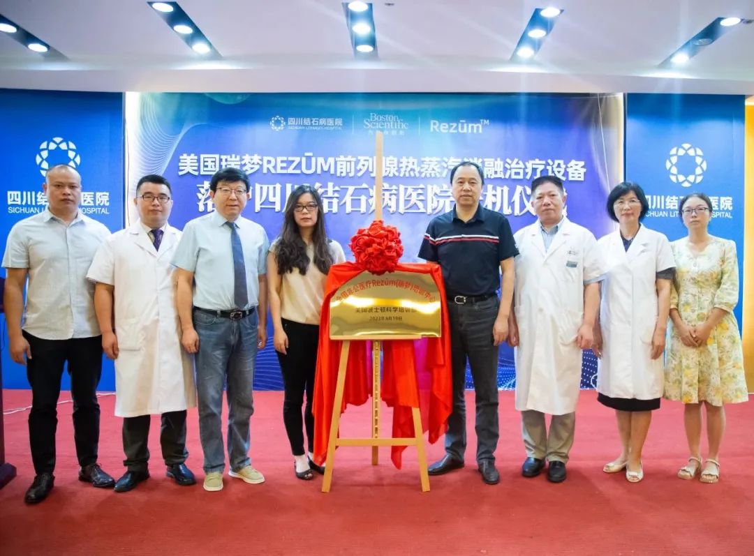 四川结石病医院瑞梦前列腺热蒸汽消融手术突破100例!(图3) 四川结石病医院瑞梦前列腺热蒸汽消融手术突破100例!(图3)