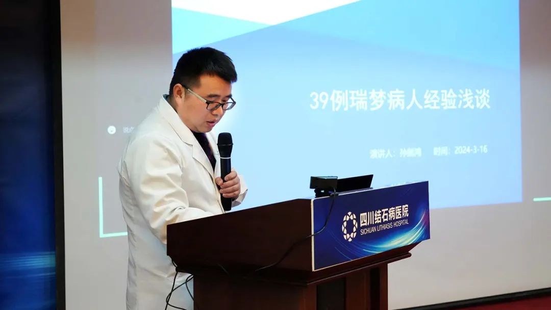 四川结石病医院召开瑞梦前列腺热蒸汽消融手术完成100例学术报告会(图6) 四川结石病医院召开瑞梦前列腺热蒸汽消融手术完成100例学术报告会(图6)