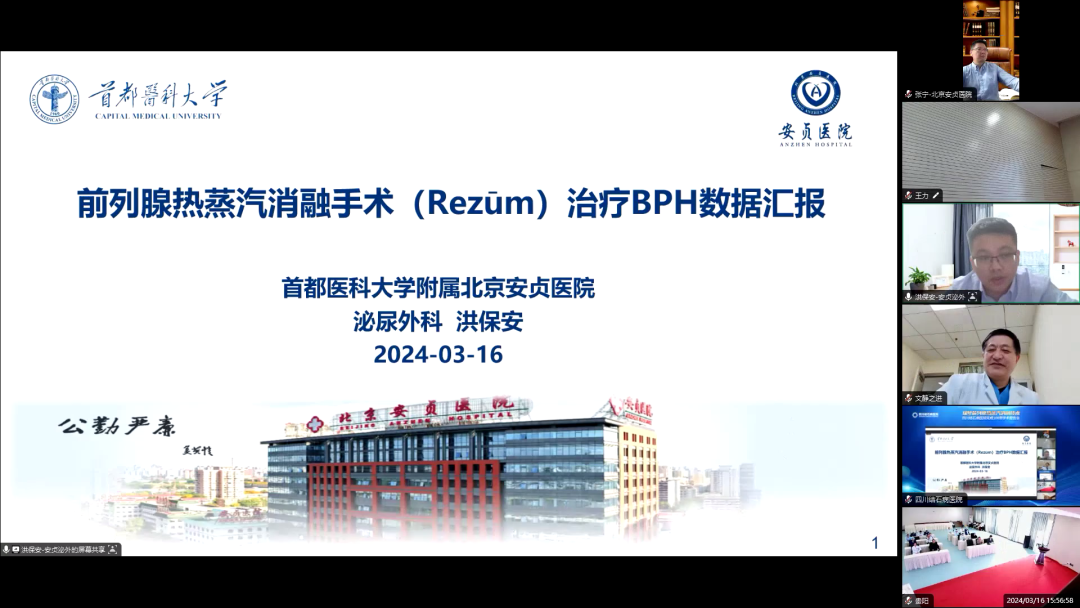 四川结石病医院召开瑞梦前列腺热蒸汽消融手术完成100例学术报告会(图12) 四川结石病医院召开瑞梦前列腺热蒸汽消融手术完成100例学术报告会(图12)
