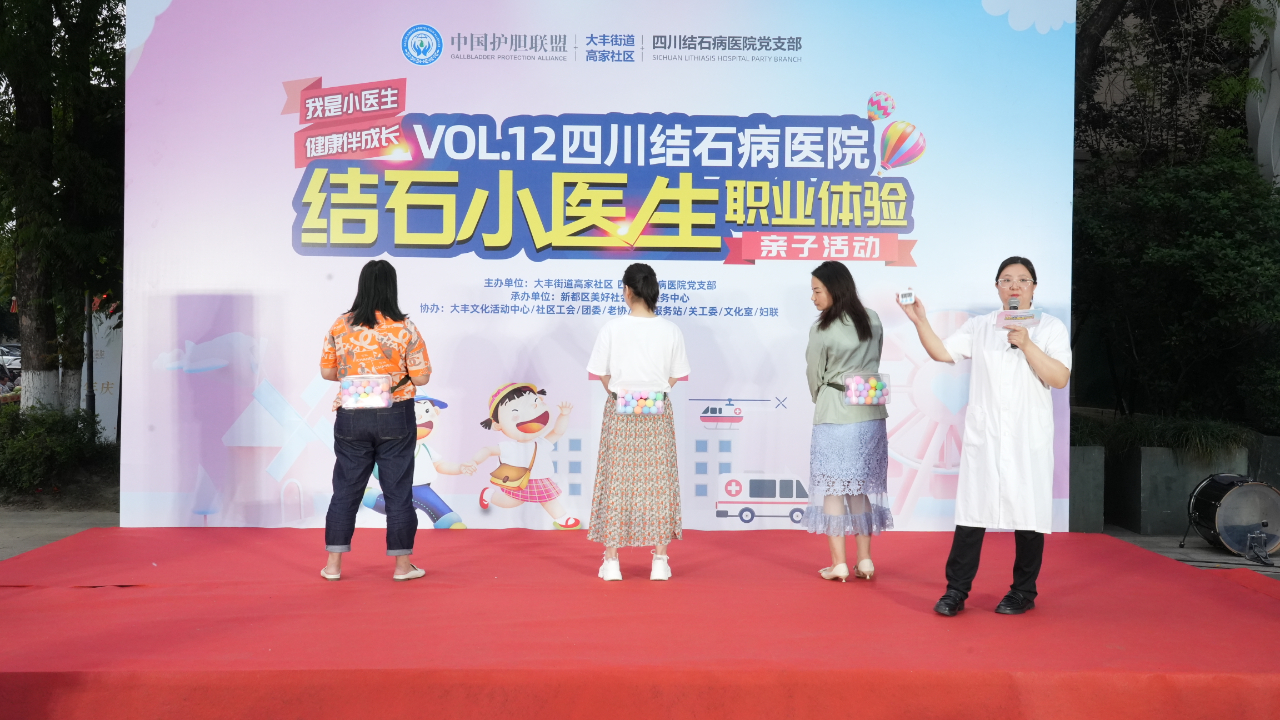 成都保胆医院携手大丰街道高家社区,你们都是最棒的“结石小医生”!(图6) 成都保胆医院携手大丰街道高家社区,你们都是最棒的“结石小医生”!(图6)