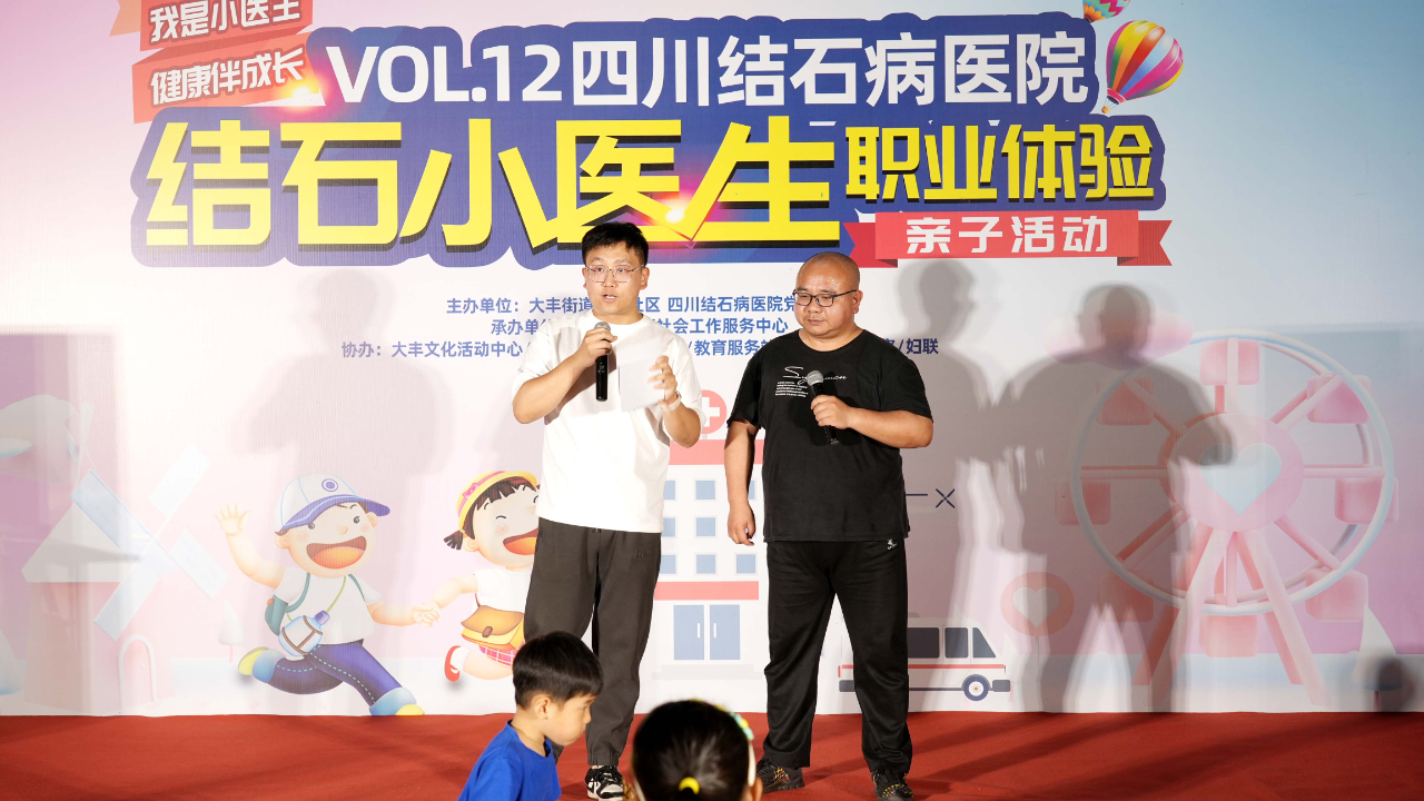 成都保胆医院携手大丰街道高家社区,你们都是最棒的“结石小医生”!(图17) 成都保胆医院携手大丰街道高家社区,你们都是最棒的“结石小医生”!(图17)