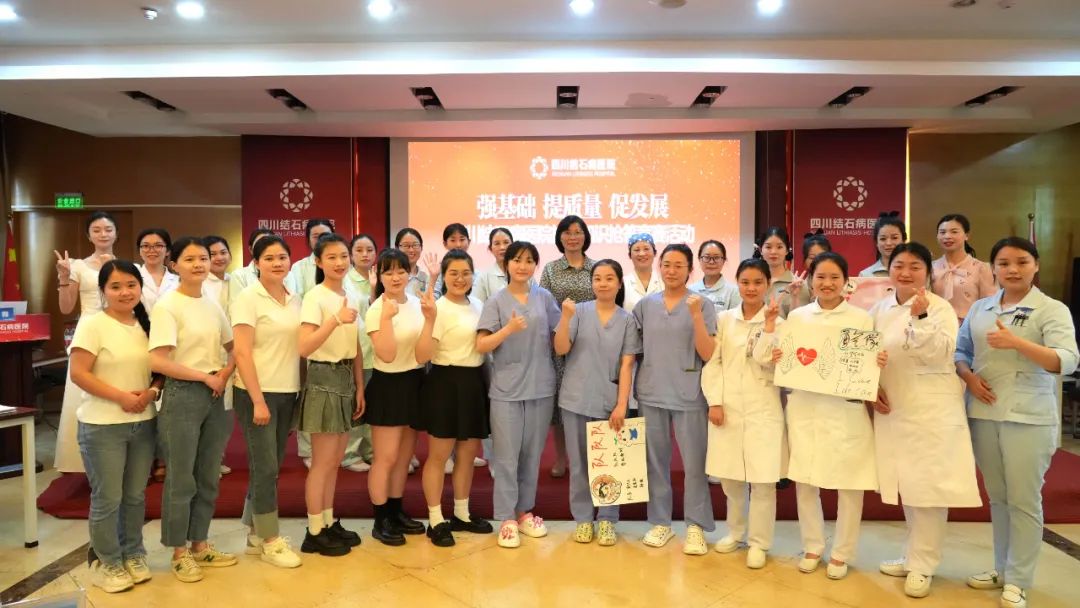 以学促用励精兵!四川结石病医院护理知识抢答竞赛成功举办(图1) 以学促用励精兵!四川结石病医院护理知识抢答竞赛成功举办(图1)