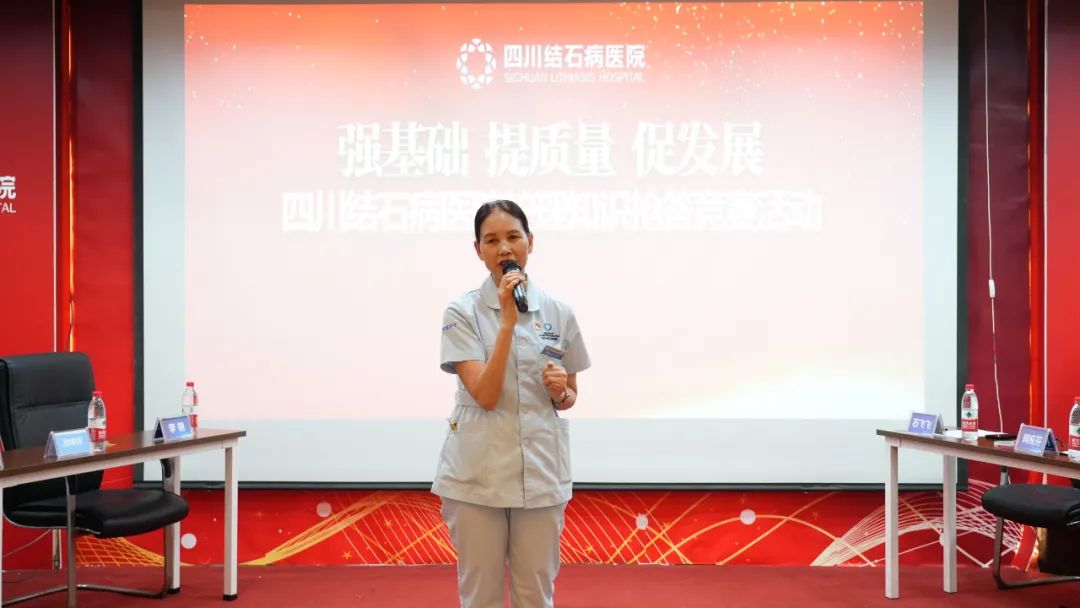 以学促用励精兵!四川结石病医院护理知识抢答竞赛成功举办(图2) 以学促用励精兵!四川结石病医院护理知识抢答竞赛成功举办(图2)