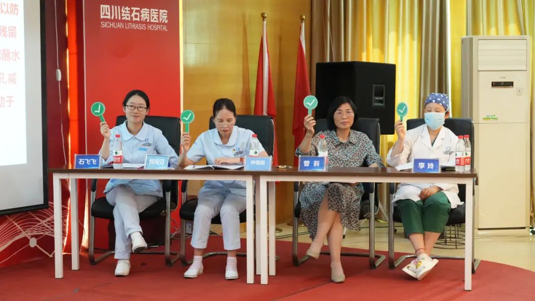以学促用励精兵!四川结石病医院护理知识抢答竞赛成功举办(图7) 以学促用励精兵!四川结石病医院护理知识抢答竞赛成功举办(图7)