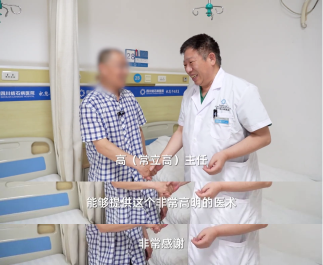 十余年前列腺增生患者跨越大半中国求医,终于在四川结石病医院完成瑞梦手术(图2) 十余年前列腺增生患者跨越大半中国求医,终于在四川结石病医院完成瑞梦手术(图2)