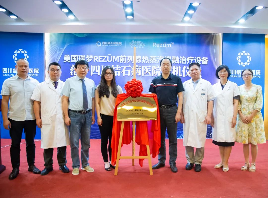 十余年前列腺增生患者跨越大半中国求医,终于在四川结石病医院完成瑞梦手术(图5) 十余年前列腺增生患者跨越大半中国求医,终于在四川结石病医院完成瑞梦手术(图5)