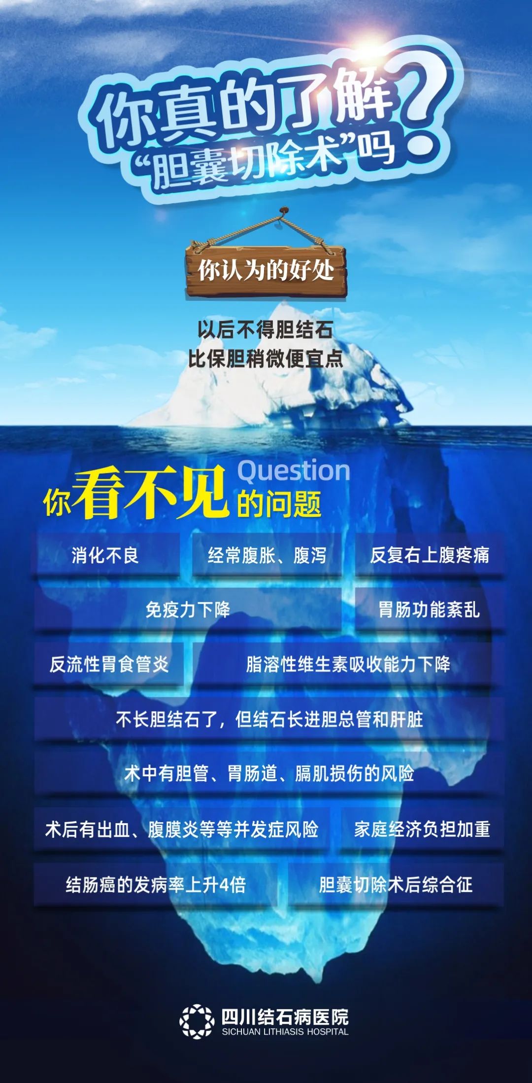 四川保胆取石案例：眉山夫妻双双患胆结石，专家分享饮食注意事项(图2)