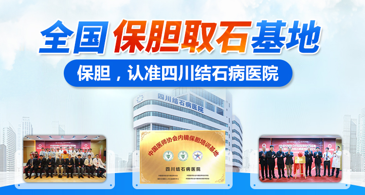 右上腹痛别当胃病！医生教你几招快速区分胆结石！【四川胆结石医院排名】(图6)