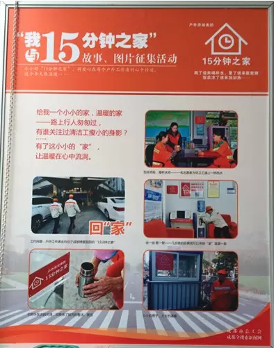 党旗引路：四川结石病医院这个“家”，为蓉城劳动者筑起红色驿站(图5)