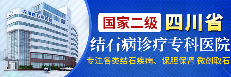 体外冲击波碎石对肾脏有多大损伤?一文读懂治疗风险与应对方案!【成都24小时碎石医院】(图3) 体外冲击波碎石对肾脏有多大损伤?一文读懂治疗风险与应对方案!【成都24小时碎石医院】(图3)