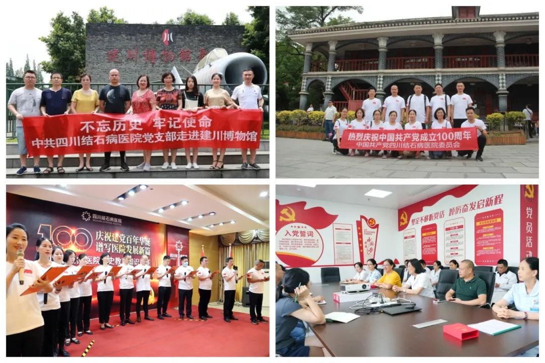 党建结对聚合力:卫健局牵头,金牛区中医医院携手四川结石病医院共筑健康防线(图2) 党建结对聚合力:卫健局牵头,金牛区中医医院携手四川结石病医院共筑健康防线(图2)