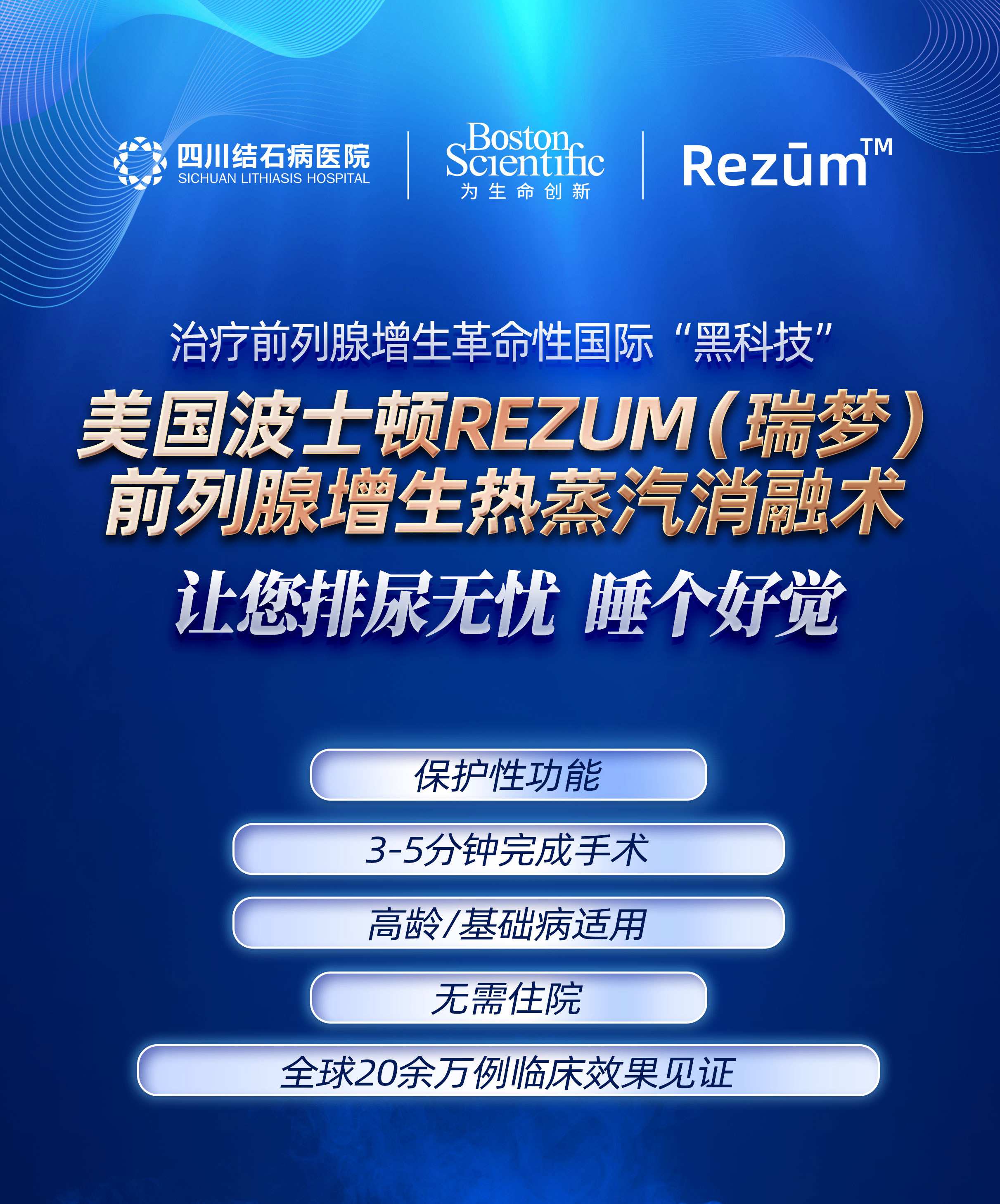 前列腺增生硬扛不得！危害比你想的更严重，科学应对是良策(图5)