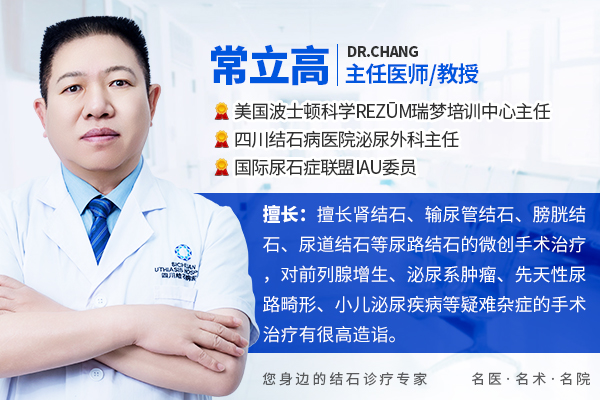 查出泌尿系结石别慌！吃药还是手术？这份治疗全攻略帮你理清【四川结石病专科医院】(图1)