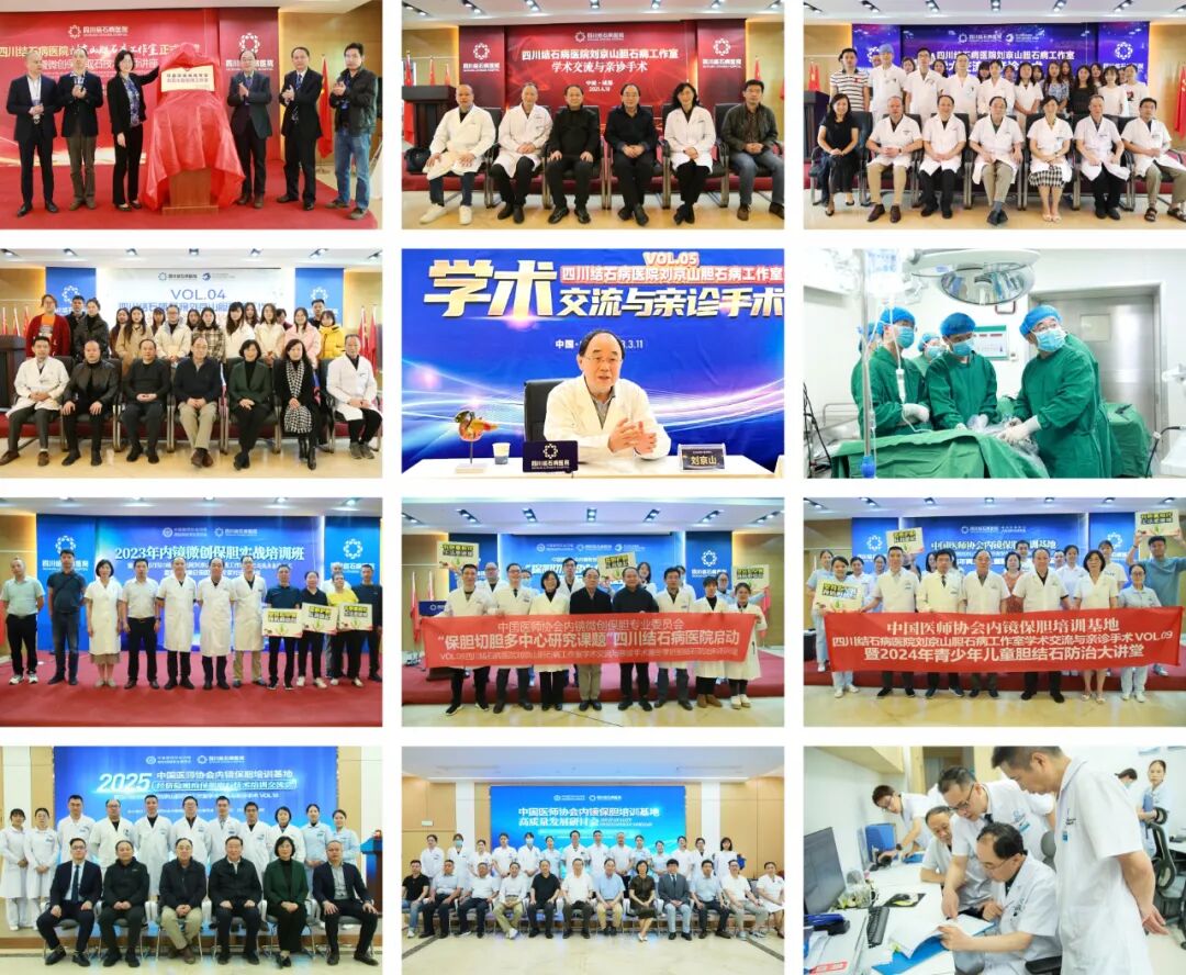 为“保胆”而来：北京国之名医刘京山教授再度来院，亲诊手术惠泽西南患者(图7)