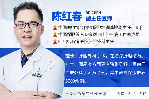 秋冬结石高发季来袭!四川保胆专家给出7大专业防护方案【四川胆结石专科医院】(图1) 秋冬结石高发季来袭!四川保胆专家给出7大专业防护方案【四川胆结石专科医院】(图1)