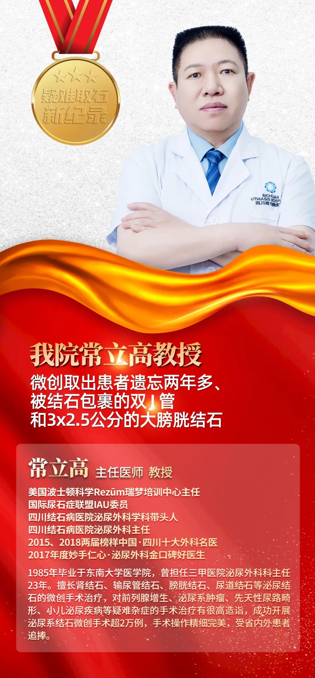 24岁女子双肾功能受损!原因竟是她将这个忘在了身体里……【四川结石病医院】(图2) 24岁女子双肾功能受损!原因竟是她将这个忘在了身体里……【四川结石病医院】(图2)