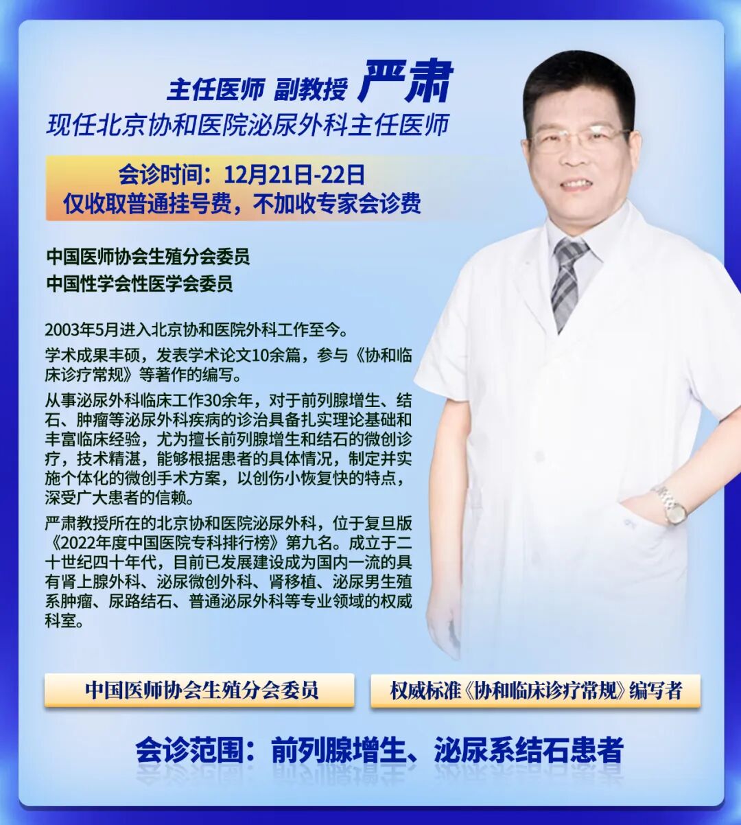 中国顶级医院、北京协和专家来了!“瑞”不可挡的安心 “梦”寐以求的轻松(图2) 中国顶级医院、北京协和专家来了!“瑞”不可挡的安心 “梦”寐以求的轻松(图2)