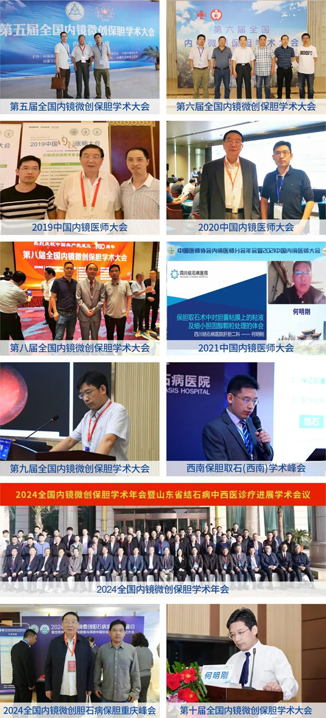 国家级认证！何明刚主任单孔胆囊手术装置获国家专利(图6)