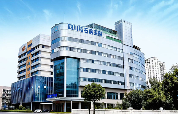 硬核演练！四川结石病医院筑牢患者生命“安全墙”(图9)