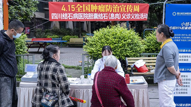 【全国肿瘤防治宣传周】走进双流，我院义诊为百姓胆囊健康“排雷”(图6)