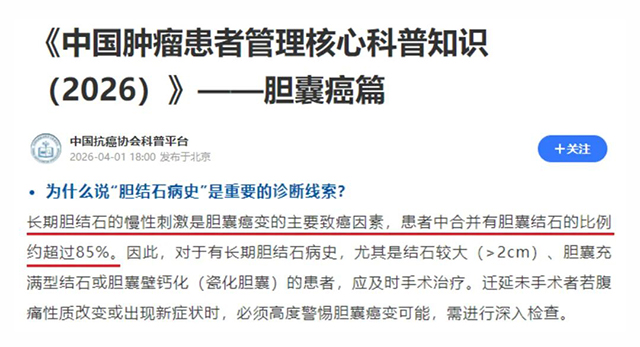 【全国肿瘤防治宣传周】走进双流，我院义诊为百姓胆囊健康“排雷”(图9)