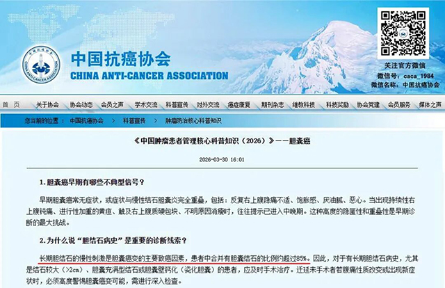 一颗0.6公分胆结石引发的“生命危机”【四川结石病医院】(图5) 一颗0.6公分胆结石引发的“生命危机”【四川结石病医院】(图5)