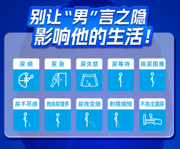 【感恩父亲 “腺”在行动】瑞梦3分钟，让“前腺”烦恼“蒸”的消失(图2)
