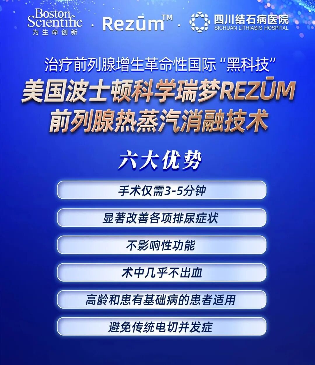 【感恩父亲 “腺”在行动】瑞梦3分钟，让“前腺”烦恼“蒸”的消失(图4)