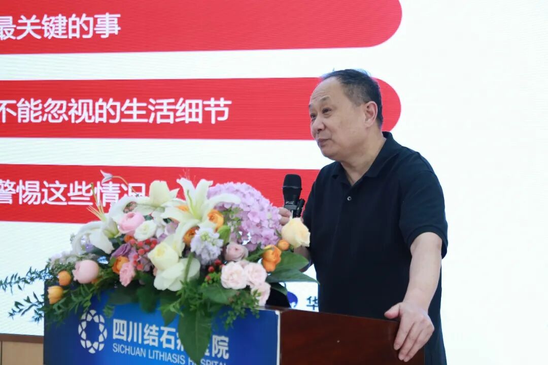 巅峰论道,质领西南:保胆泰斗齐聚四川结石病医院,共探2026西南保胆技术质控规范(图3) 巅峰论道,质领西南:保胆泰斗齐聚四川结石病医院,共探2026西南保胆技术质控规范(图3)