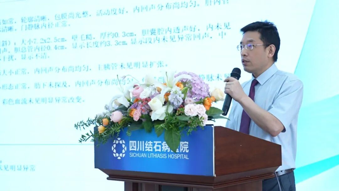 巅峰论道,质领西南:保胆泰斗齐聚四川结石病医院,共探2026西南保胆技术质控规范(图5) 巅峰论道,质领西南:保胆泰斗齐聚四川结石病医院,共探2026西南保胆技术质控规范(图5)