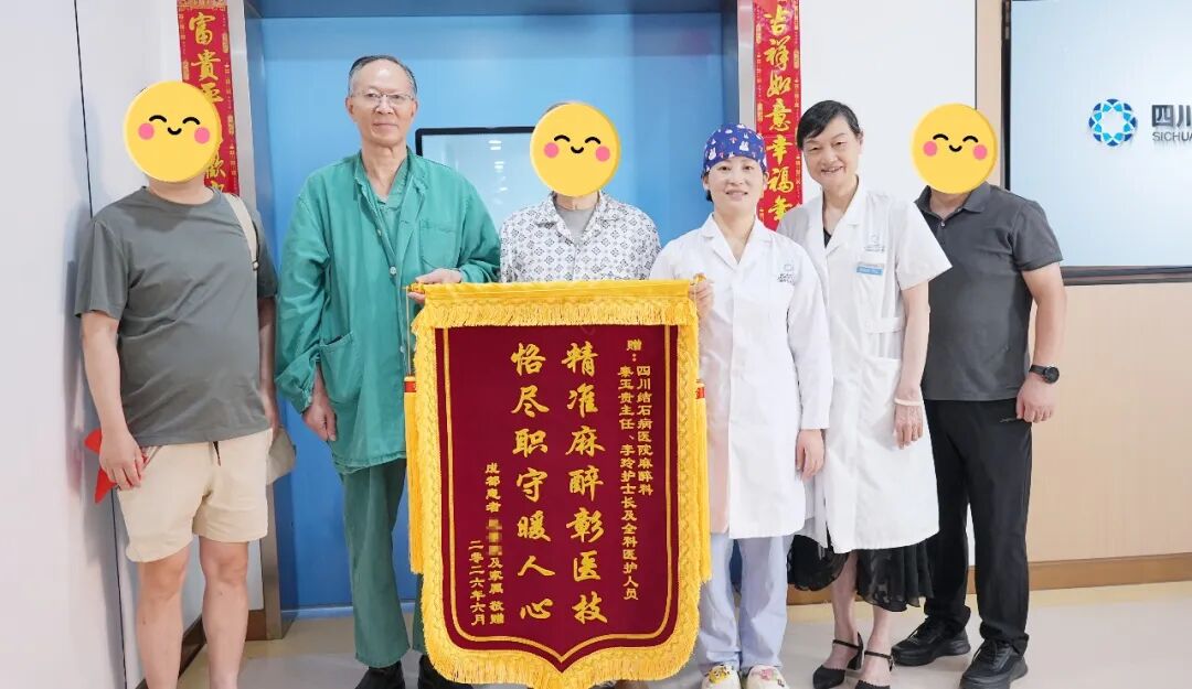 两面锦旗:86岁高龄老人“瑞梦”术后,点赞致谢!(图2) 两面锦旗:86岁高龄老人“瑞梦”术后,点赞致谢!(图2)